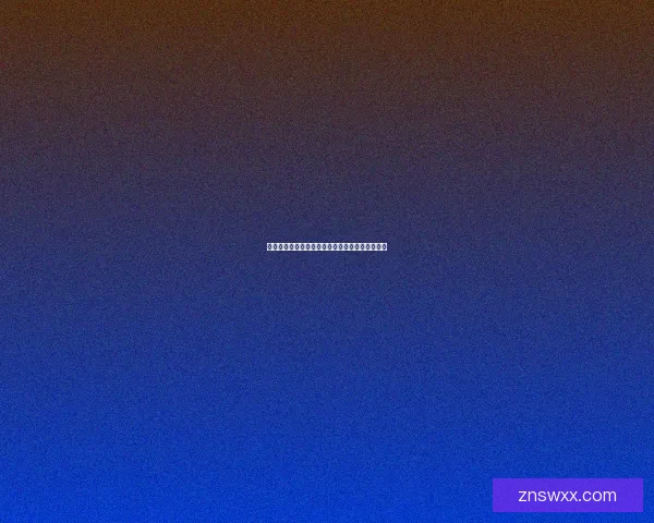 君子堂四内文化传承与历史背景的深度解析与探索